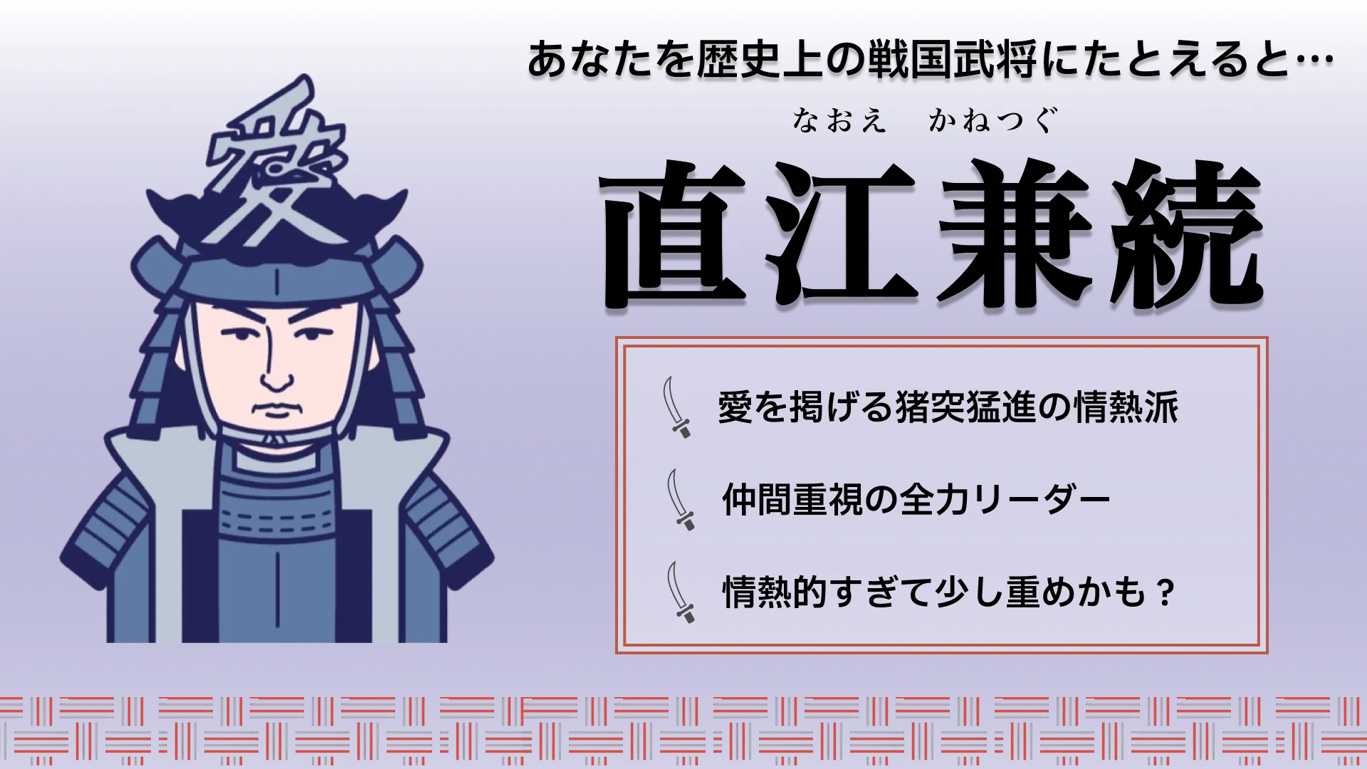 直江兼続の結果画像