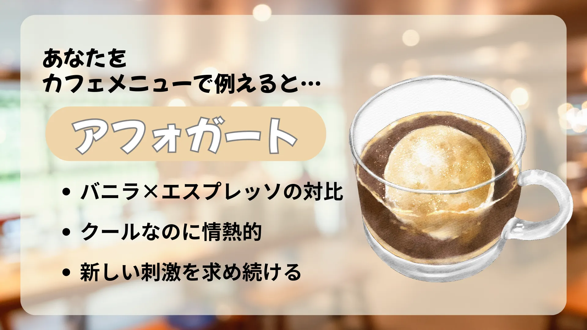 アフォガードの結果画像