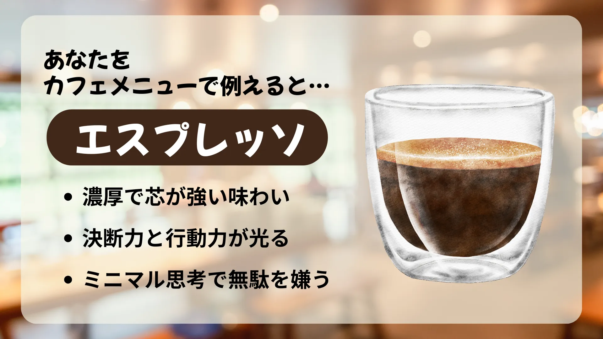 エスプレッソの結果画像