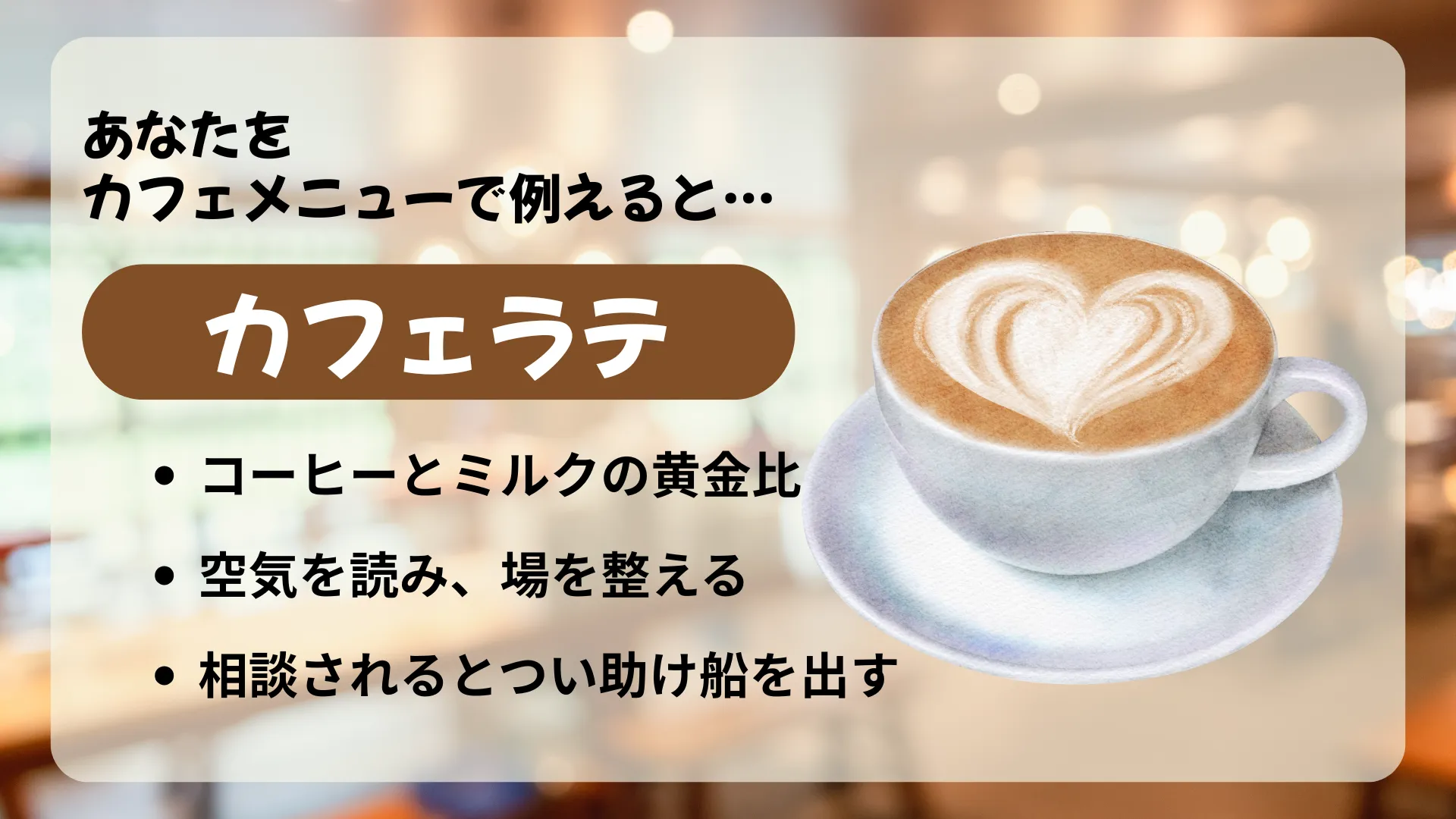 カフェラテの結果画像