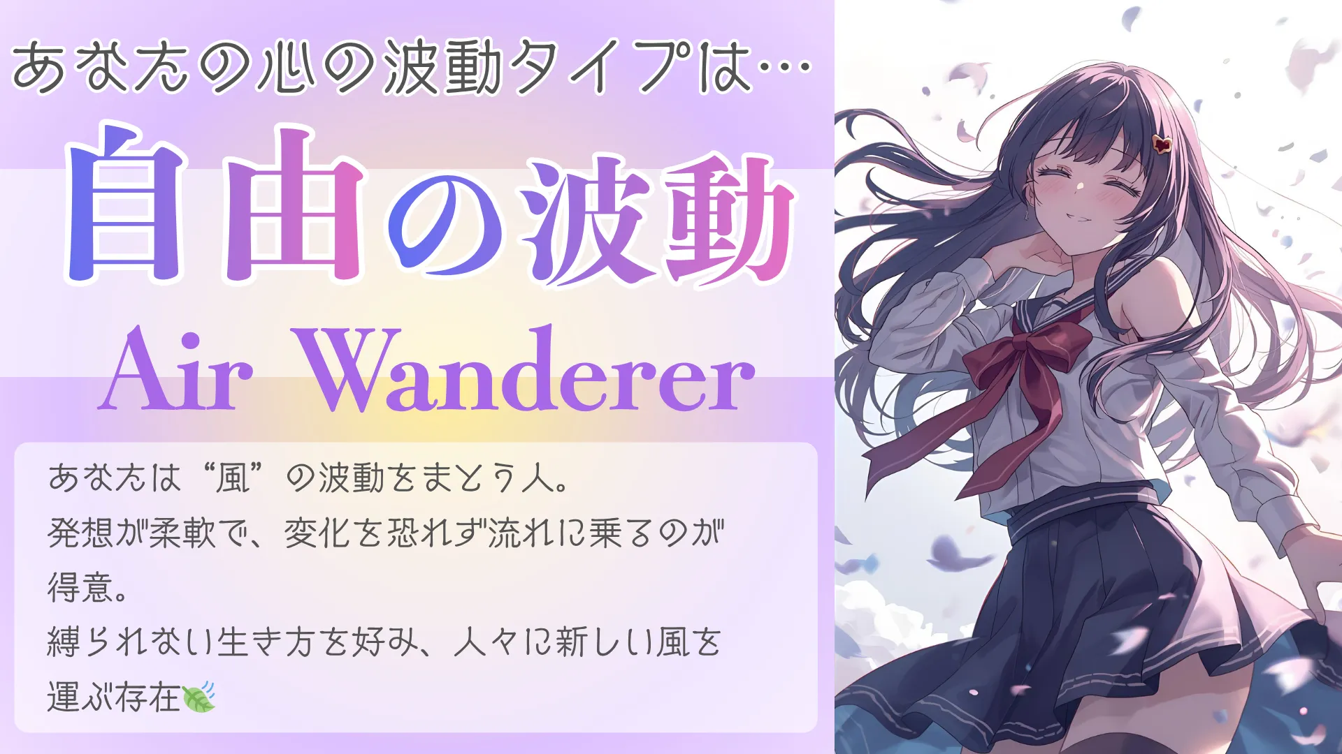 自由の波動の結果画像