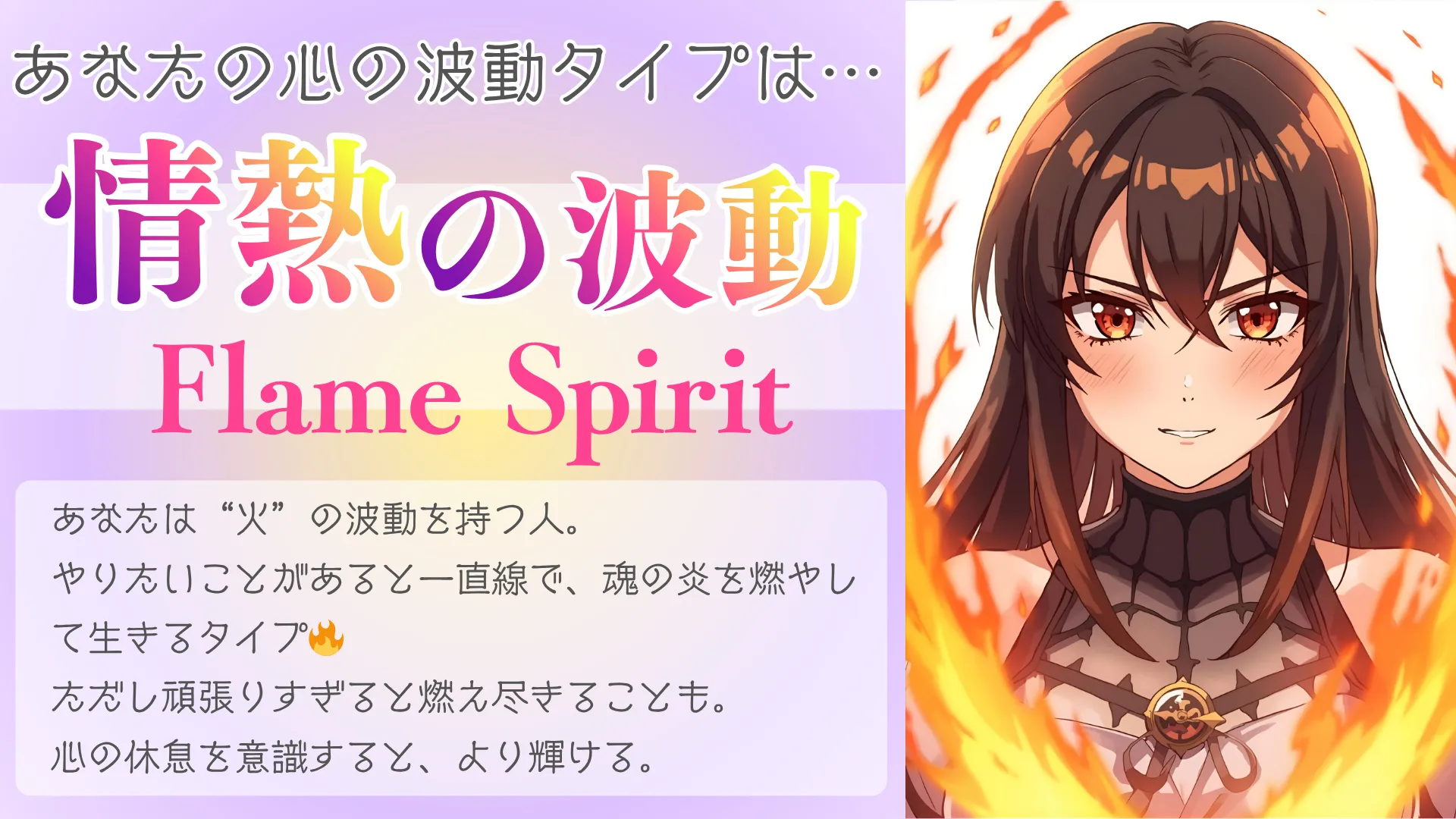 情熱の波動の結果画像