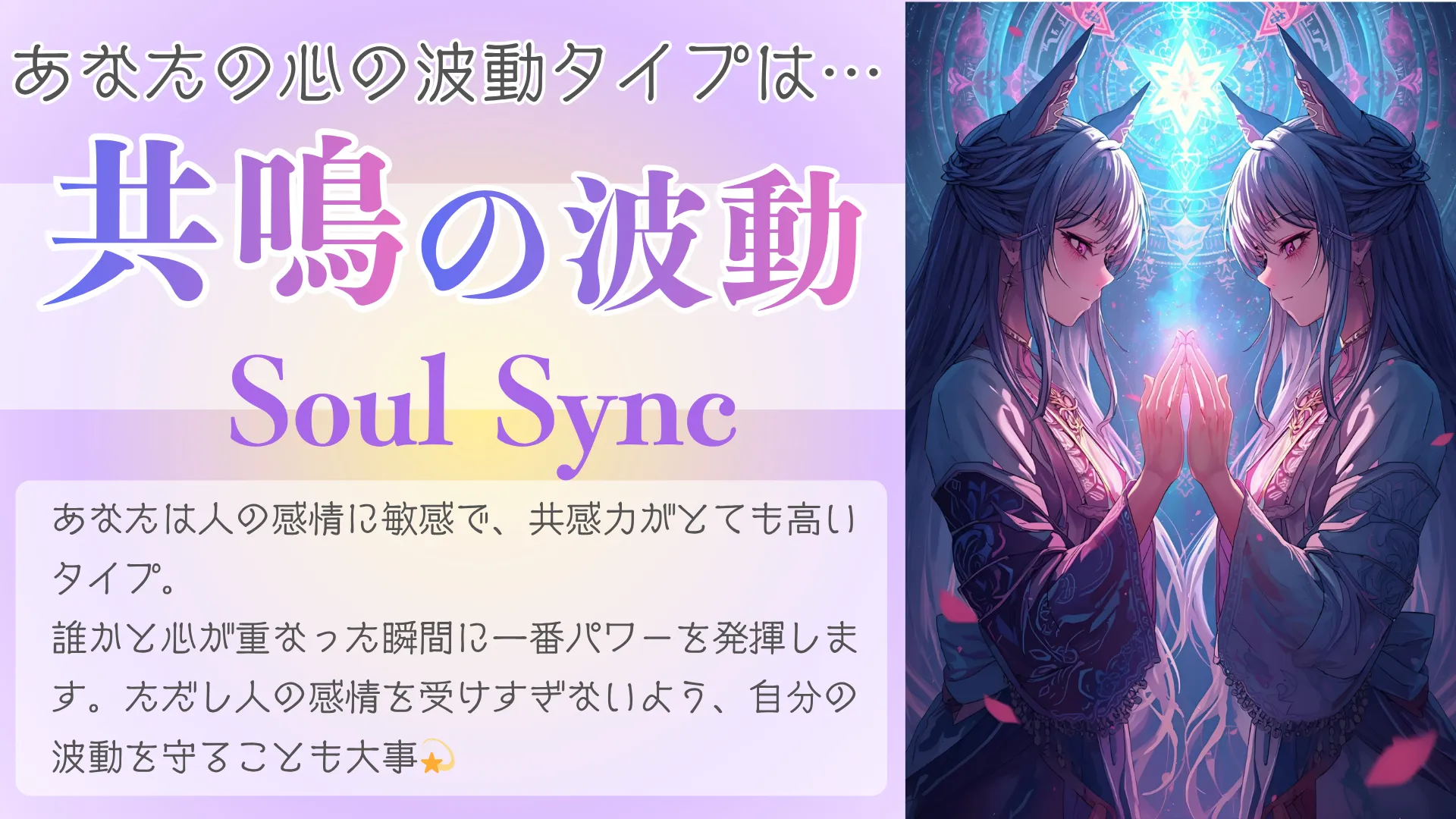 共鳴の波動の結果画像