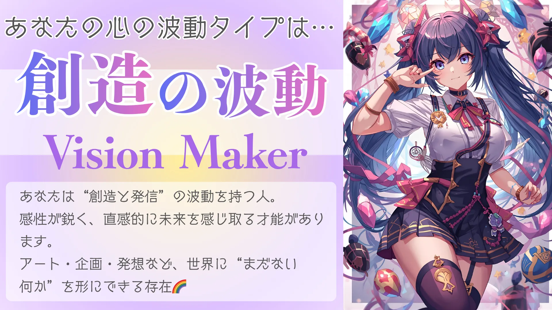 創造の波動の結果画像