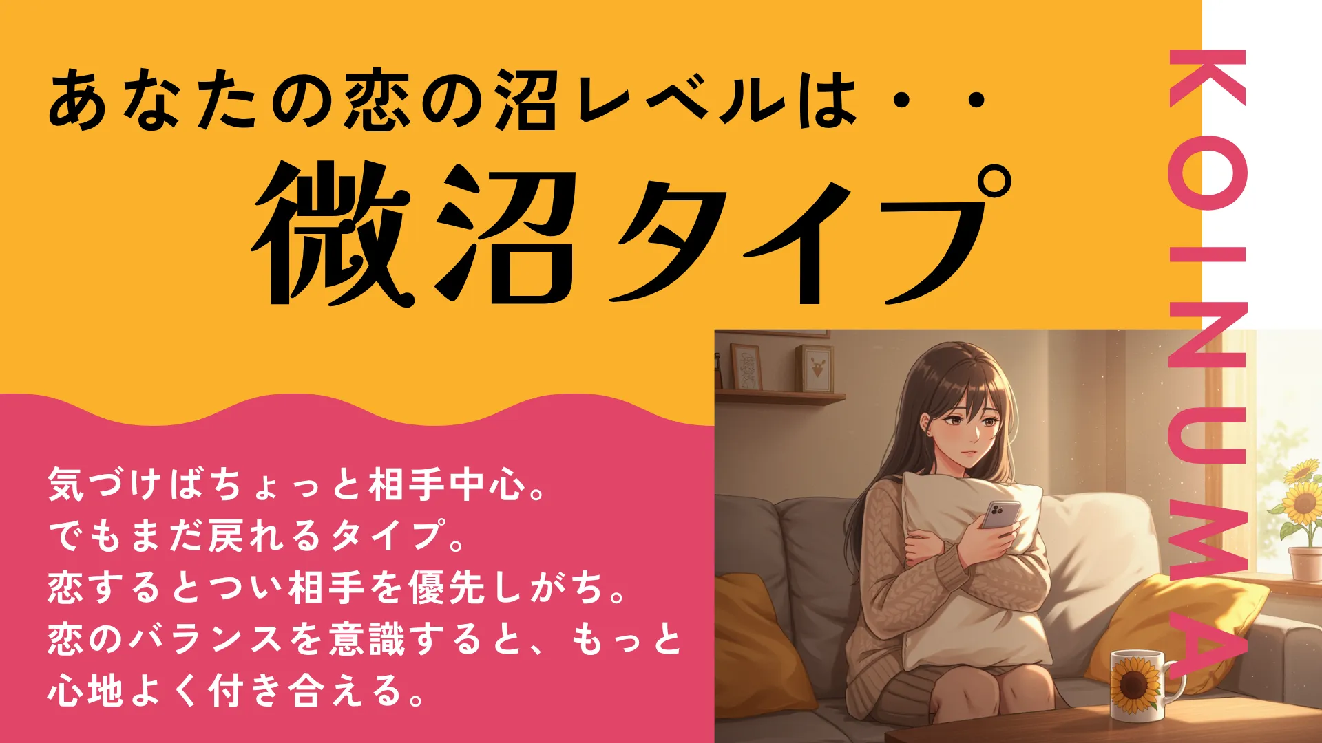 微沼タイプの結果画像