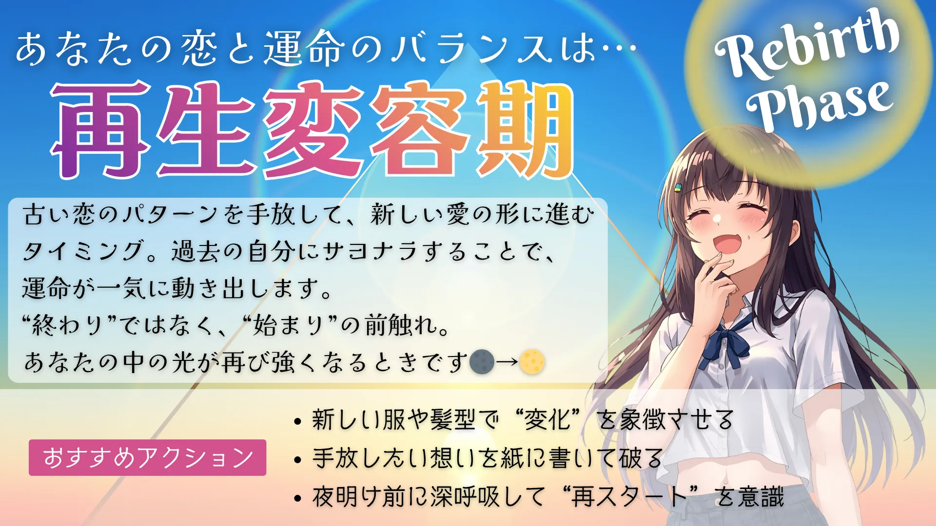 再生変容期の結果画像