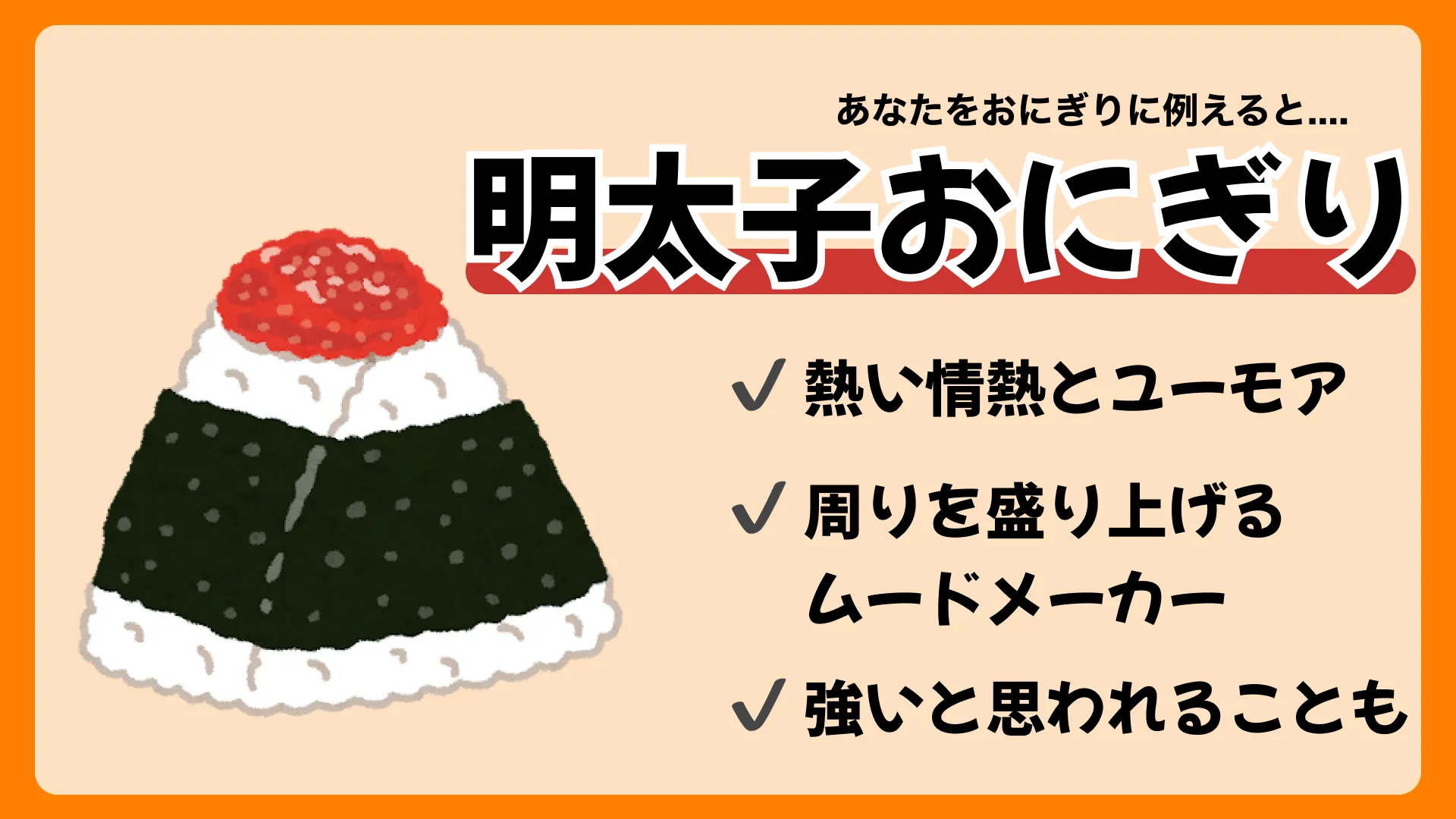 明太子おにぎりの結果画像