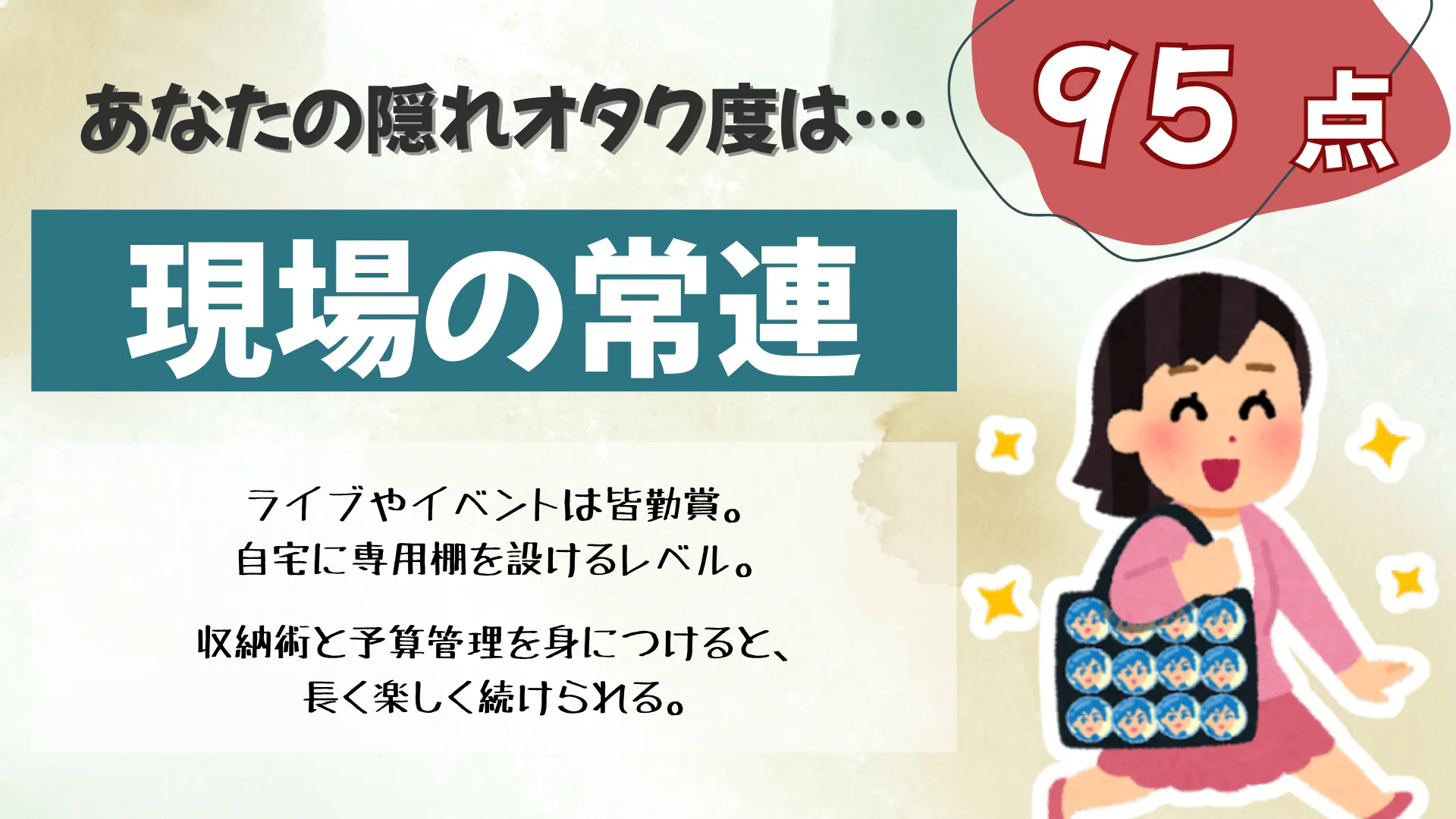 現場の常連の結果画像