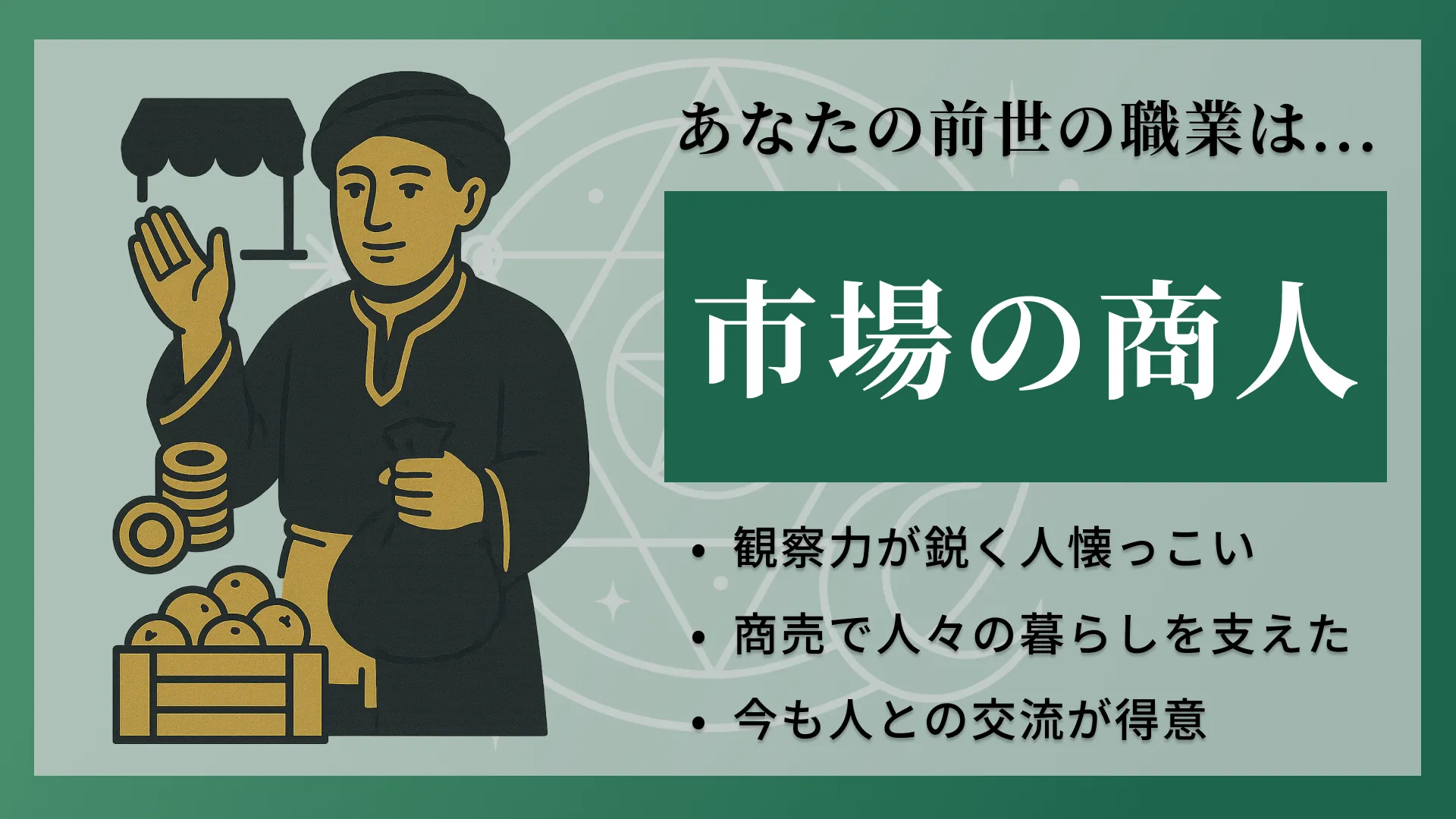 市場の商人の結果画像
