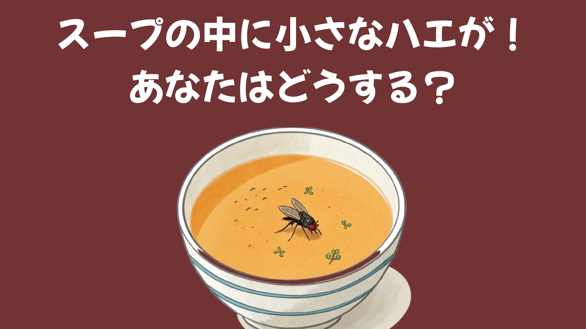 Question 1 image