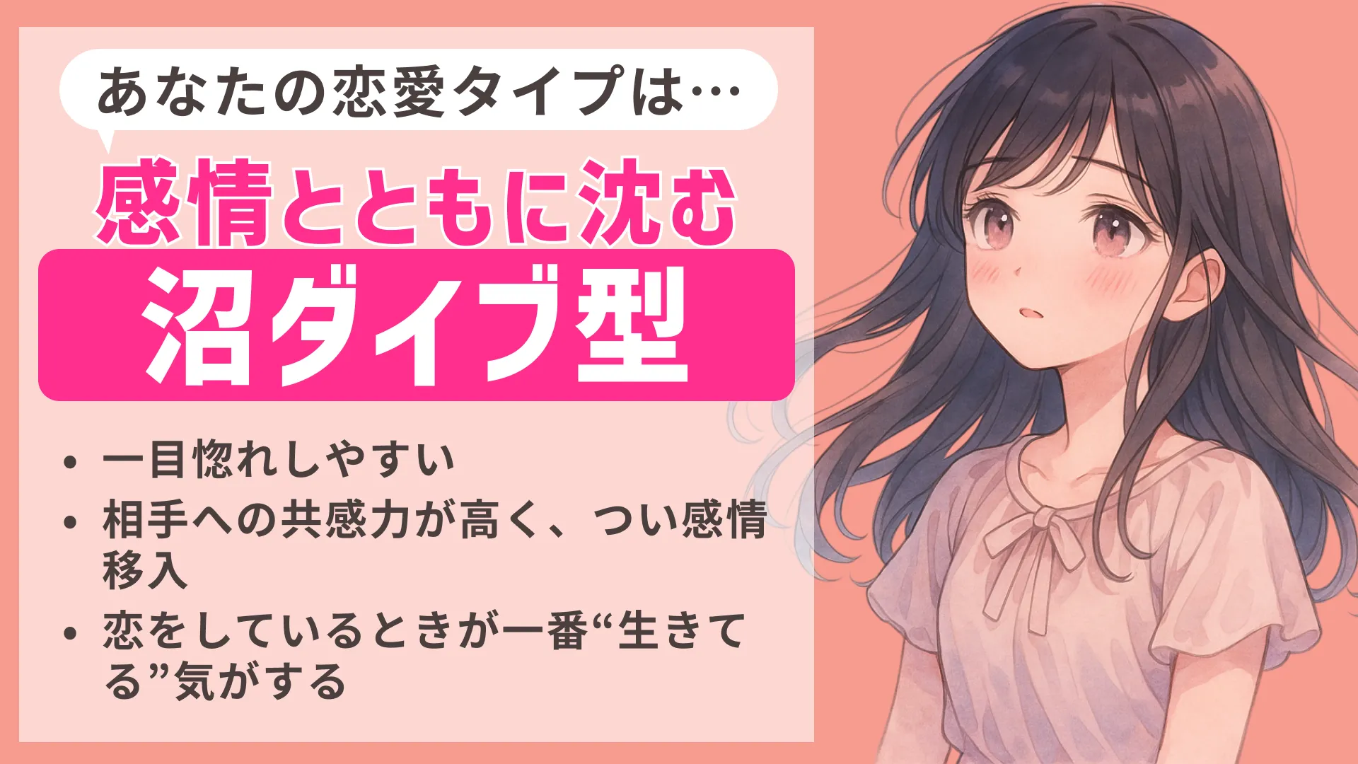 沼ダイブ型の結果画像