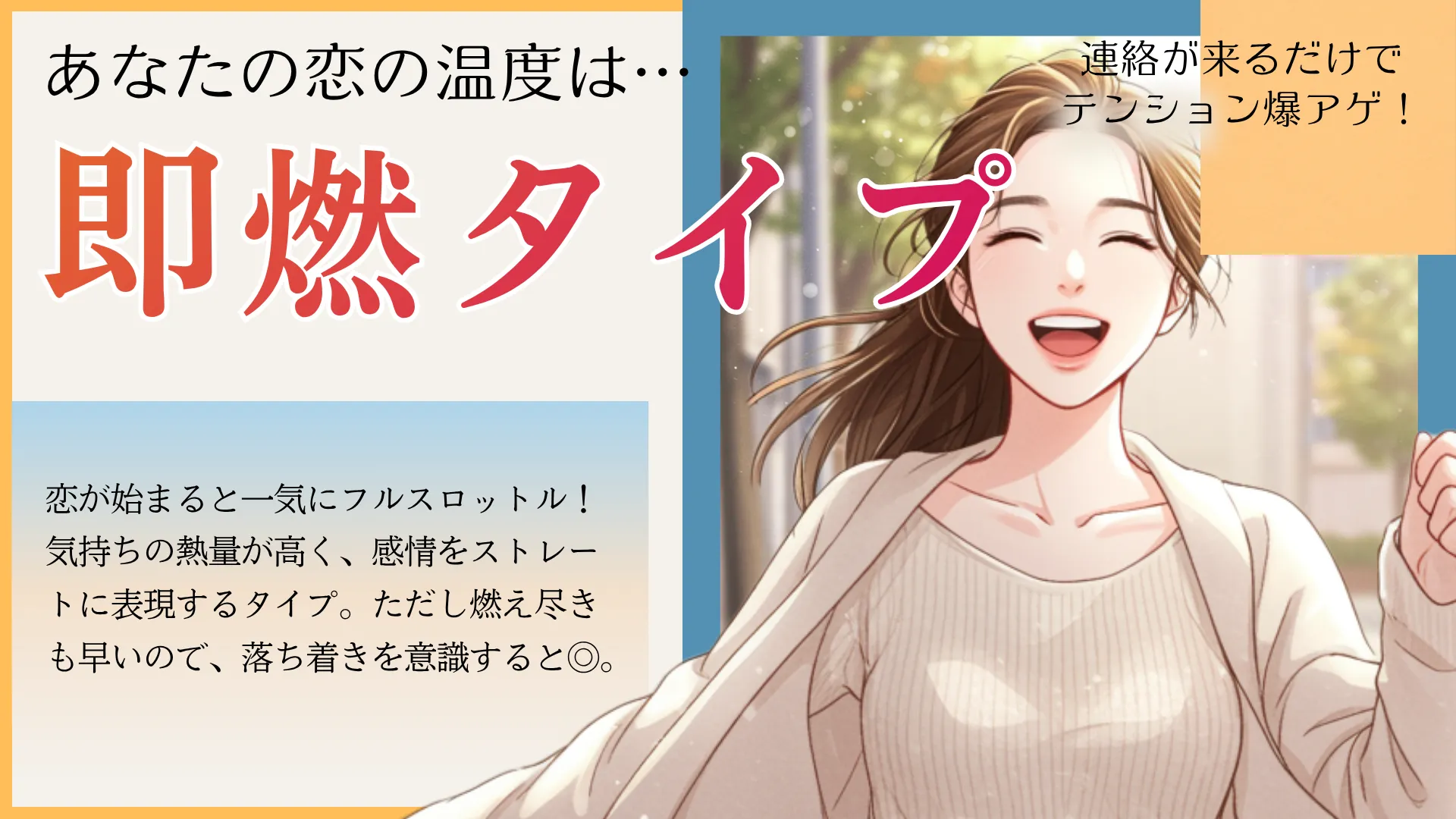 即燃タイプの結果画像