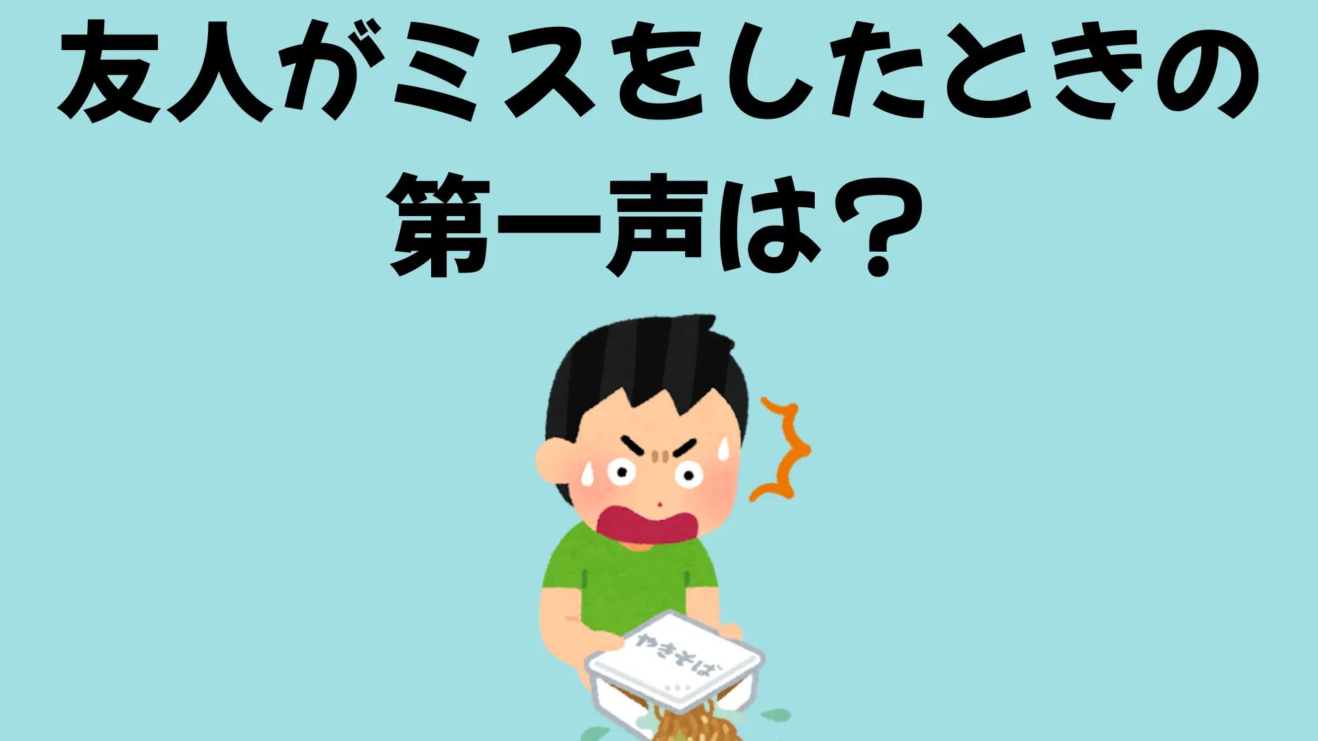 Question 1 image