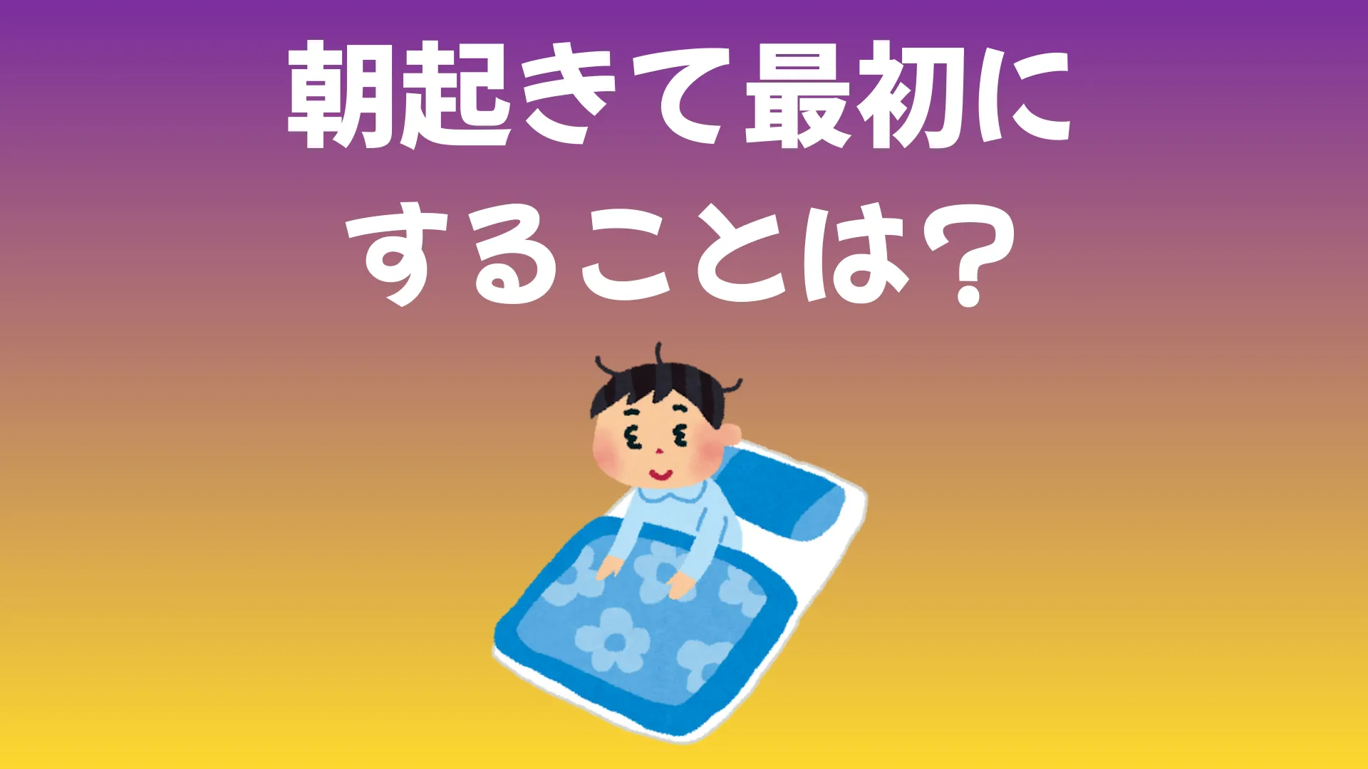 Question 1 image