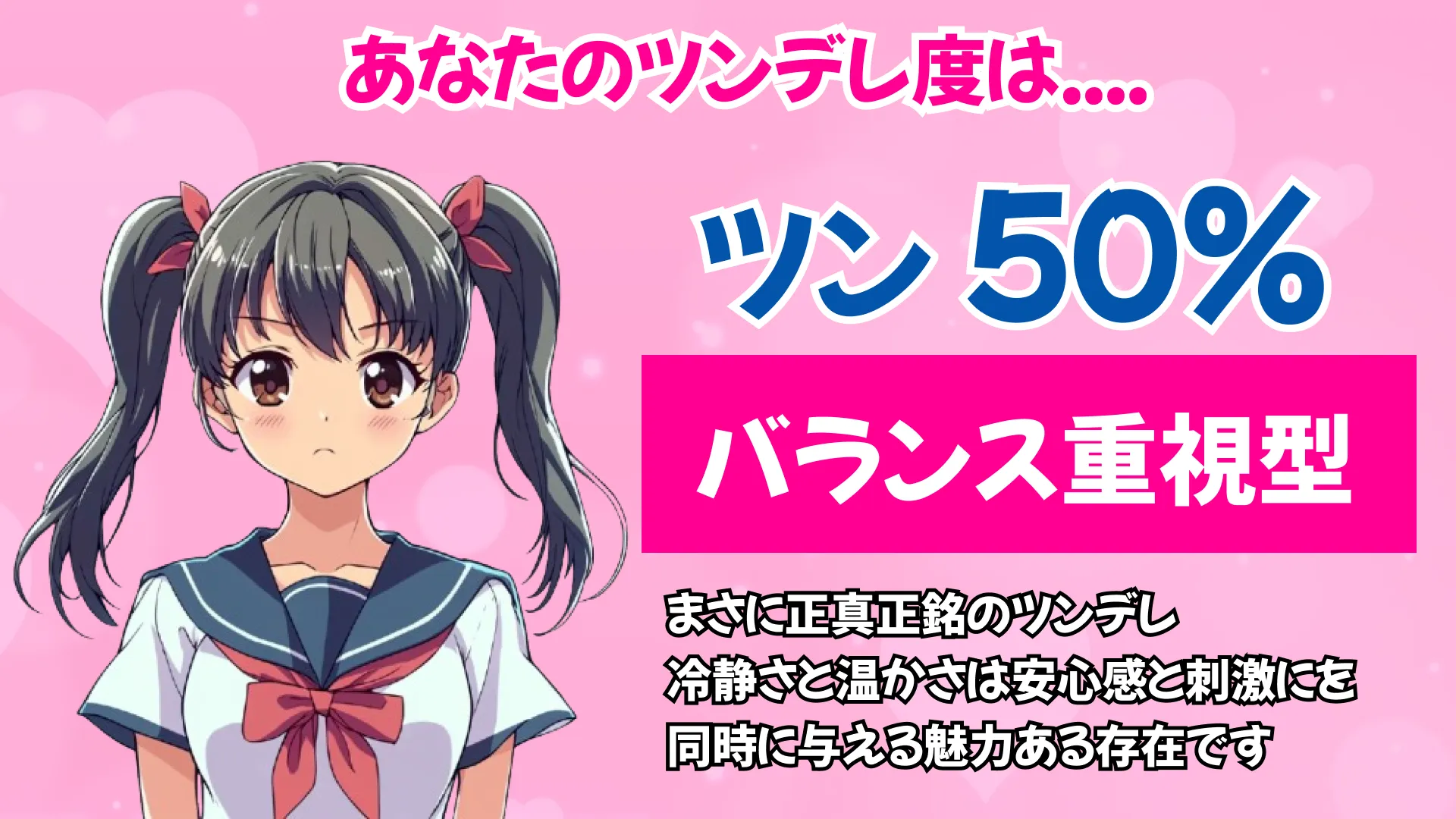 バランス重視型の結果画像